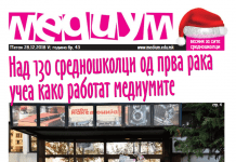 Srednjoškolski projekt Medium