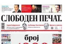 Popis tiskanih medija koji su dobili subvencije