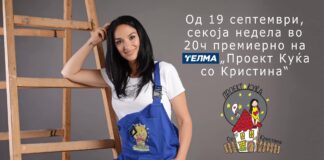 humanitarni projekt, TV Telma, Kristina Arnaudova,Projekt kuća s Kristinom