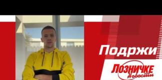 Lozničke novosti pokrenule crowdfunding kampanju
